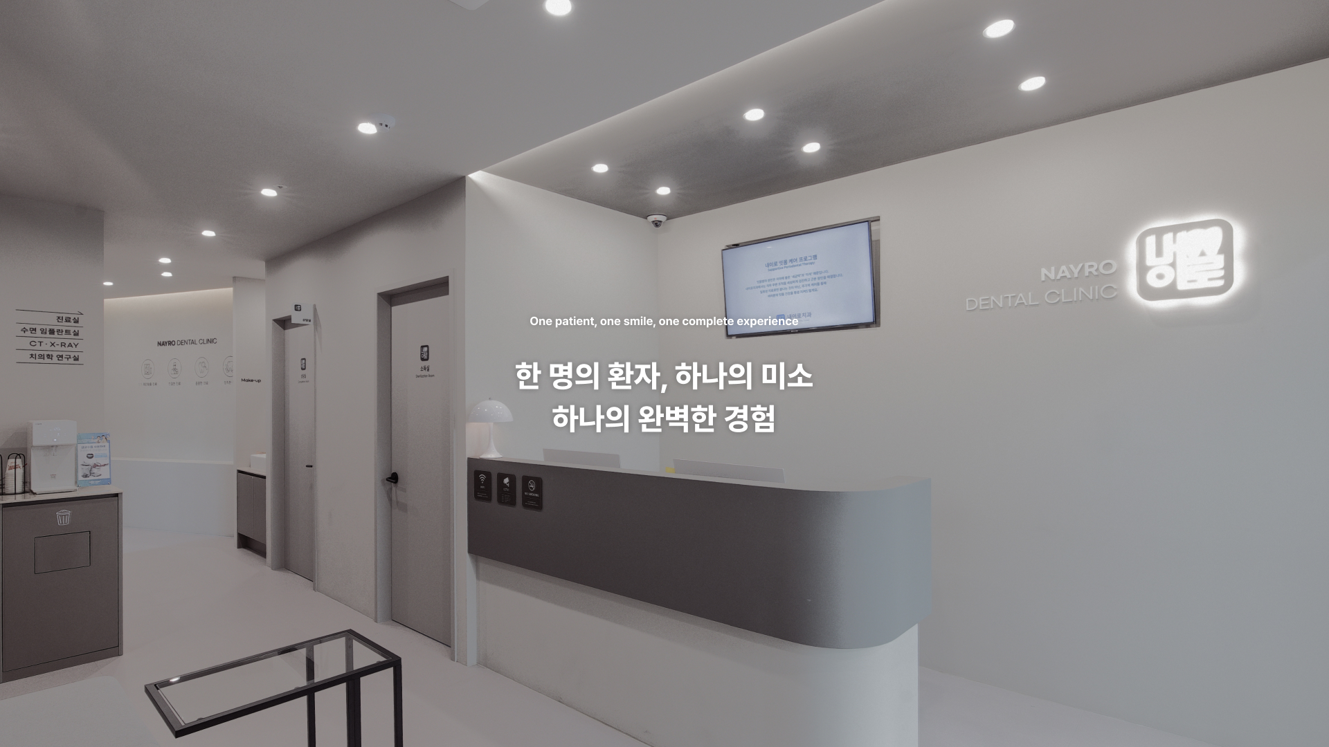 내 이 살리기,내이로치과 - 청구역치과,청구치과,신당동치과,약수역치과 
